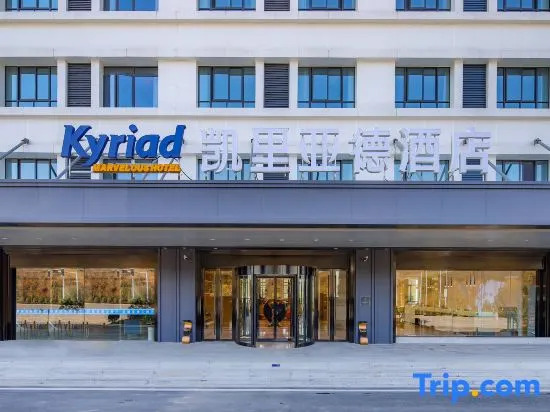 Kyriad Marvelous Hotel Jingxian