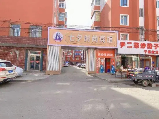 Liaoyuan Qixi Fashion Hotel (Kaima Branch)