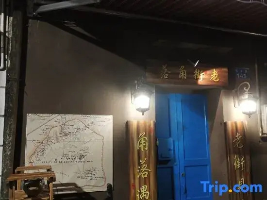 Zhanjiang Old Street Corner Youth Hostel
