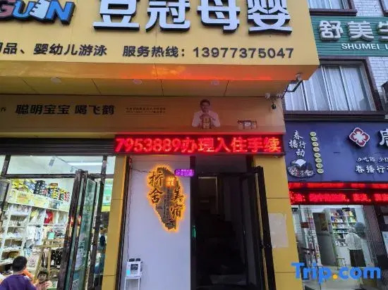 Qiaoshe Meisu (Second Affiliated Hospital of Guilin Medical College)