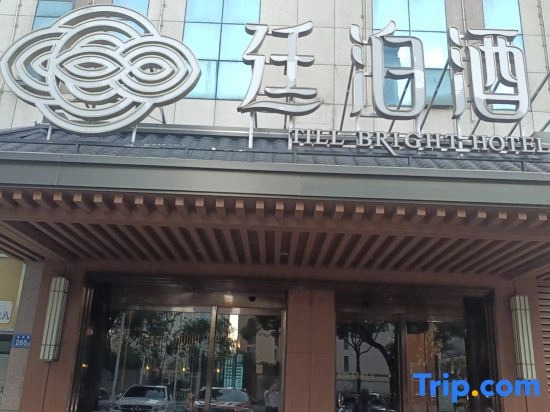 TILL BRIGHT Hotel (Changsha Sheng Bowuguan Xiangya Yiyuan Subway Station)