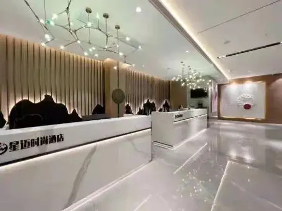 Xingmai Fashion Hotel (Bobai Bus Terminal Mei'aosi Branch)