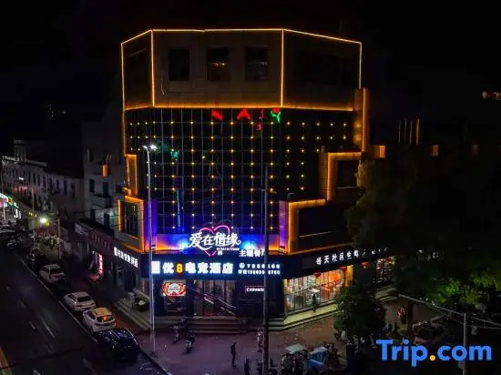 Shanggao U8 E-Sports Hotel (Shanggao County People's Government)