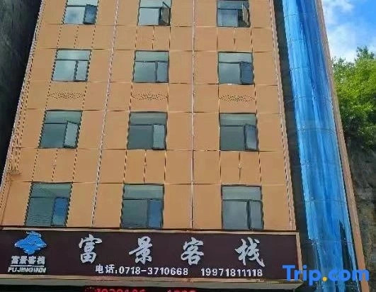 Fujing Inn
