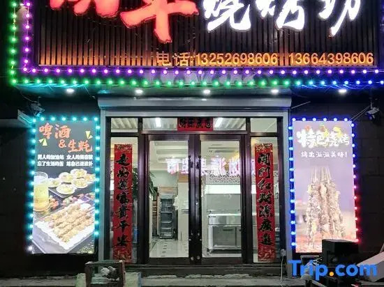 Fusong Xinzhunzhu Hotel