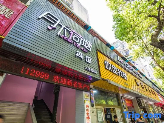 Yuexia Hetang Hotel (North Renmin Road Store, Zhoushan)