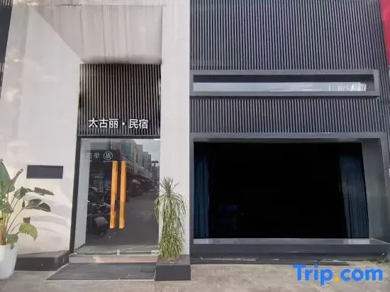 Taiguli Shimeng Homestay (Dongge Road)