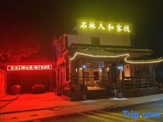 Tiandi Renhe Inn