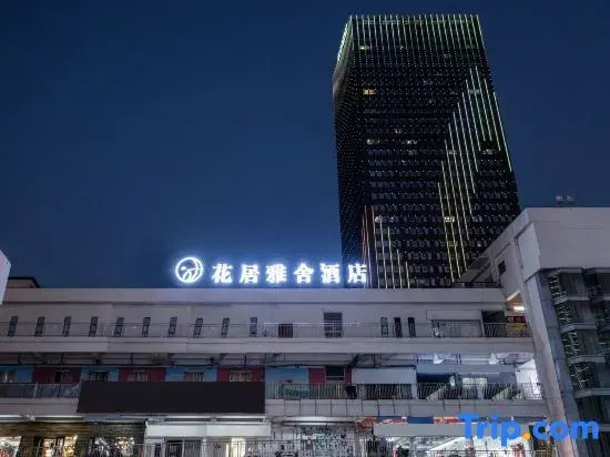 HuaJiYaShe Hotel (Huzhou Xiaoxi Street Yishang Street)