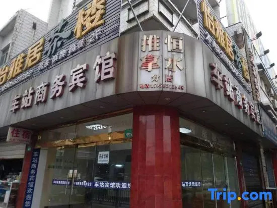 Tongling Chezhan Business Hotel