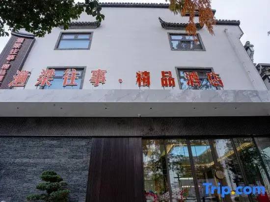 Shexian Yuliang Past bouti Hotel