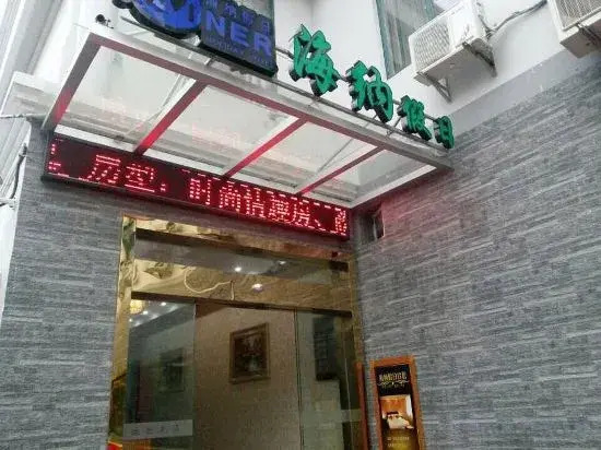 Haina Holiday Hotel Shanghai