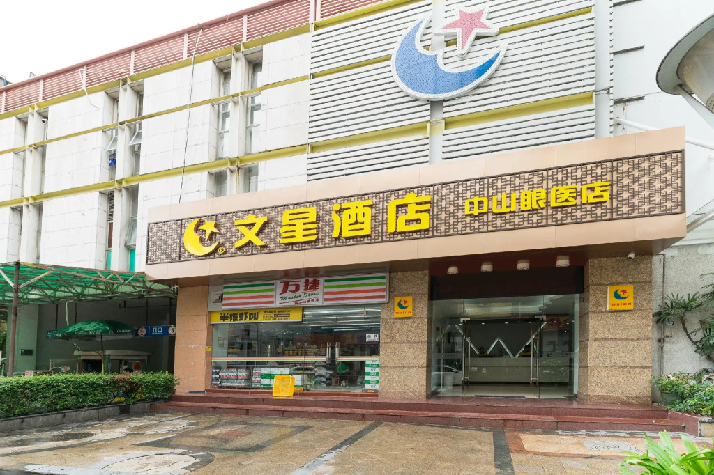 Wenxing Hotel Guangzhou Ouzhuang Branch