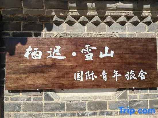 Qichi Snow Mountain International Youth Hostel