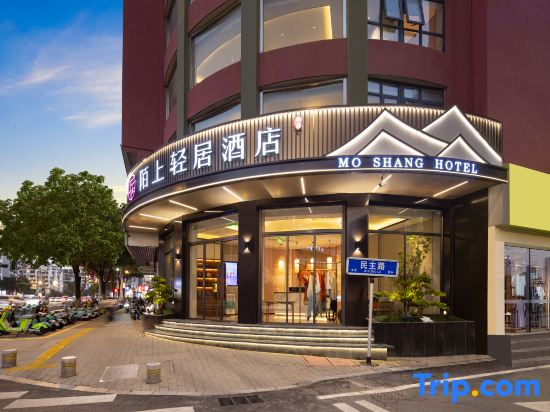 Moxiang Qingju Hotel (Zhangzhou Ancient City Wenchangmen Store)