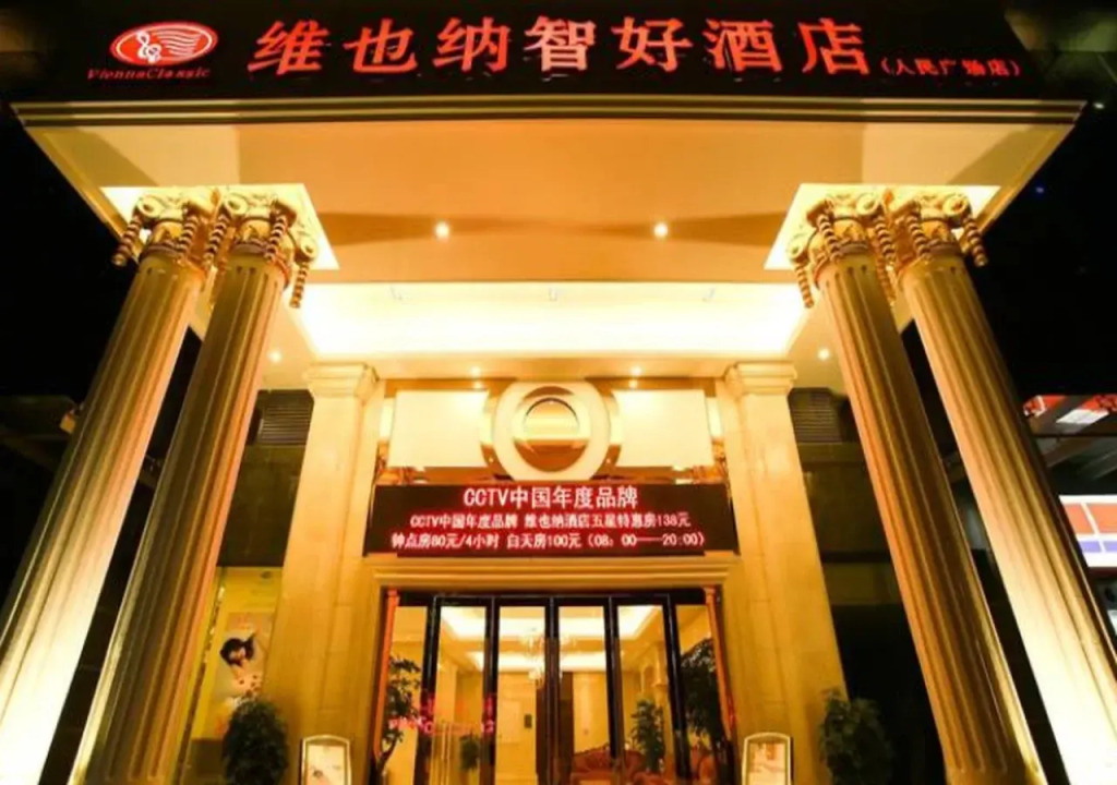 Zhihao Hotel Vienna Liyang People's Square Branch