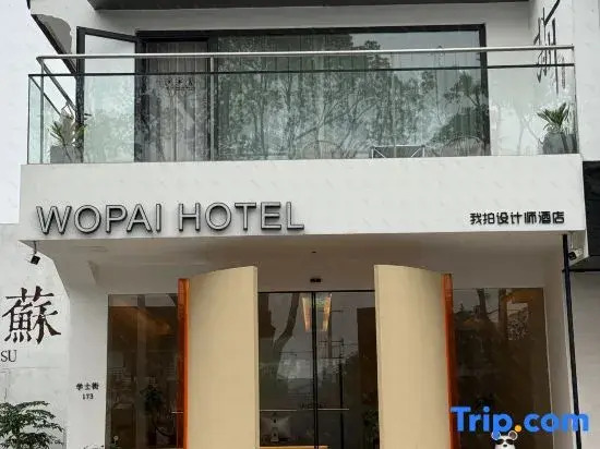 WOPAI Designer Hotel (Suzhou Guanqian Street Yangyuxiang Subway Station Branch)