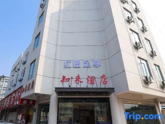 Zhilai Hotel (Yangzhou East High-Speed Railway Station Hangji Central Plaza)