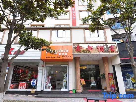Xindu Hotel