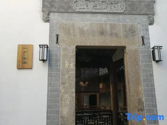 Yi Fang Ze Ting