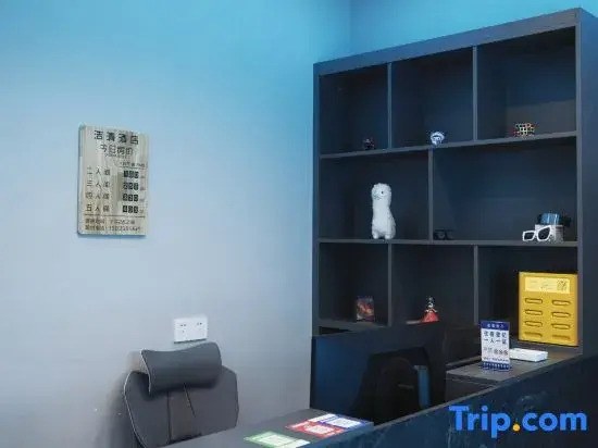 Haoqing E-Sports Hotel