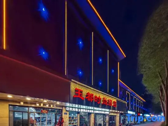 Zhangye Yudu Fashion Hotel (Bell Tower Xingguang Night Market)