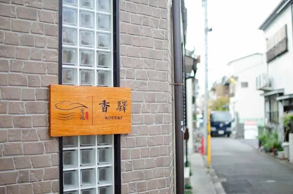 Koueki