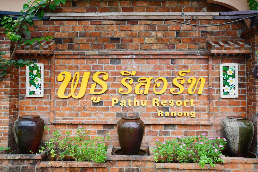 Pathu Resort Ranong