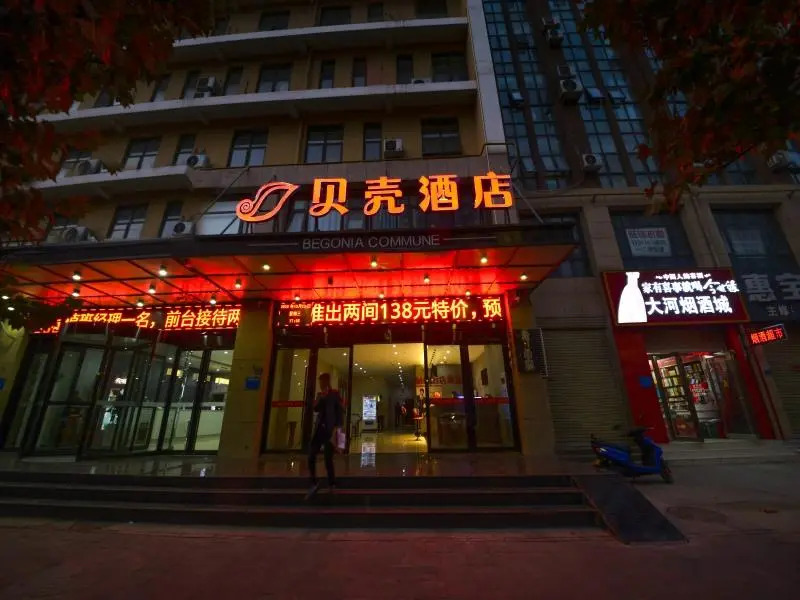 Shell Hotel Zhengzhou East High-Speed Railway Station Zhengdong Commerical Center