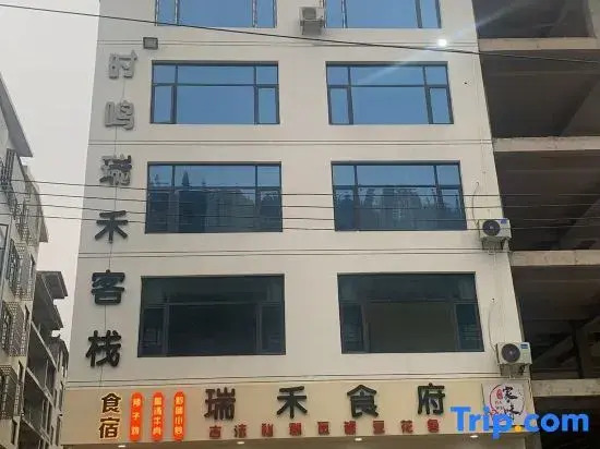 Huangguoshu Shiming Ruihe Chinese Inn