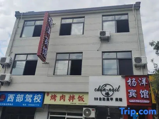 Yangyang Hotel