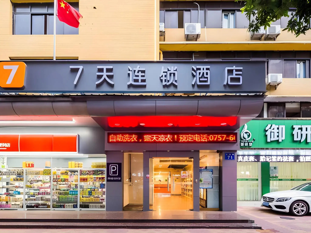 7 Days Inn Foshan Temple Baihua Squrare Branch