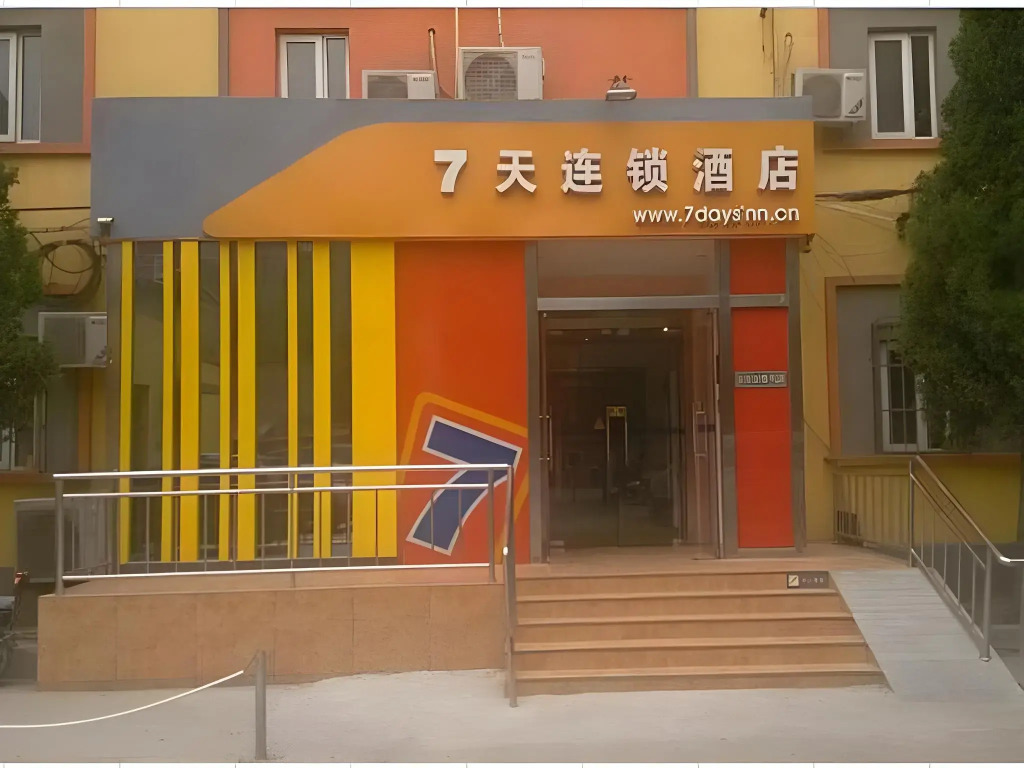 7Days Inn Hotel (Beijing Wukesong Haidian Wuluju Subway Station)