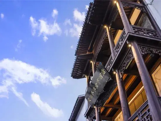 Yeboqinhuai SSAW BOUTIQUE Hotel(Jinling Calligraphy and Painting Academy)