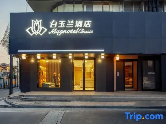 Magnotel Business Hotel (Yangzhou Slender West Lake Scenic Area)