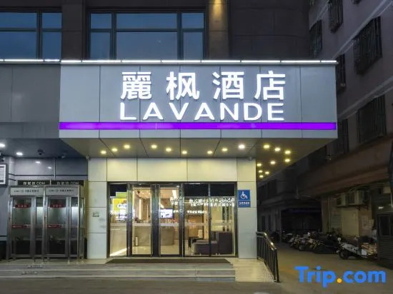 Lavande Hotels·Shanwei Sima Road City Square