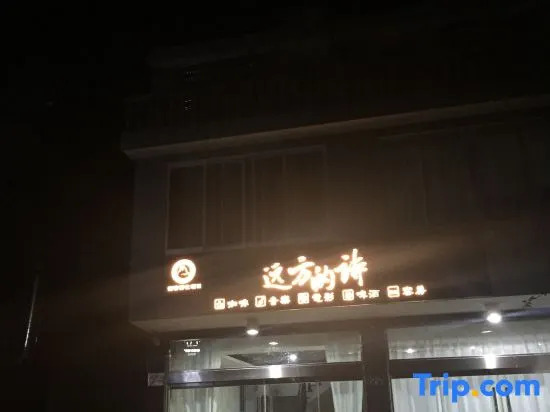 Yandangshan Wang Fenglou Hotel