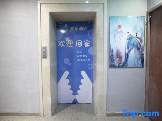 Qingsupai · Shenglan Business Hotel
