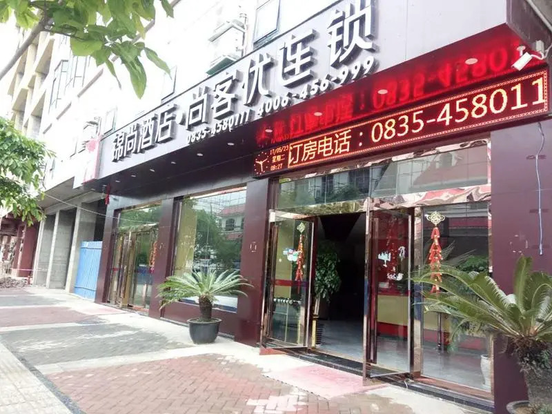 Thank Inn Hotel Sichuan Ya'An Hanyuan County Huanhu Road