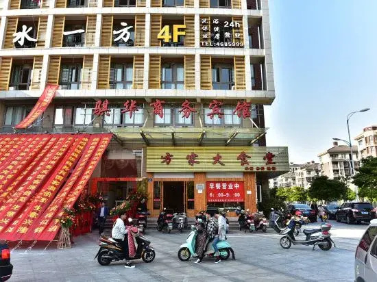Qihua Business Hotel