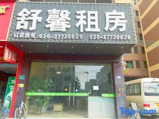 Shuxin Apartment (Guangzhou Huadong Market)