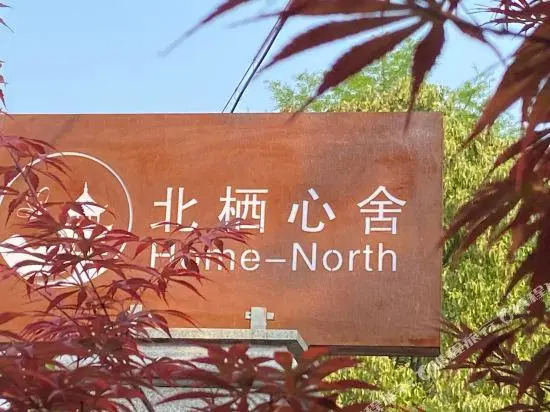 Home-North Guesthouse