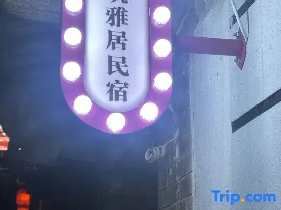 Jianzhu Yaju Bed and Breakfast