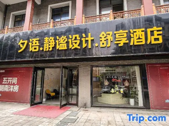 Zhangjiagang Xiyu Hotel