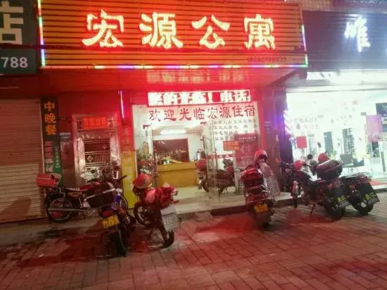Hongyuan Apartment