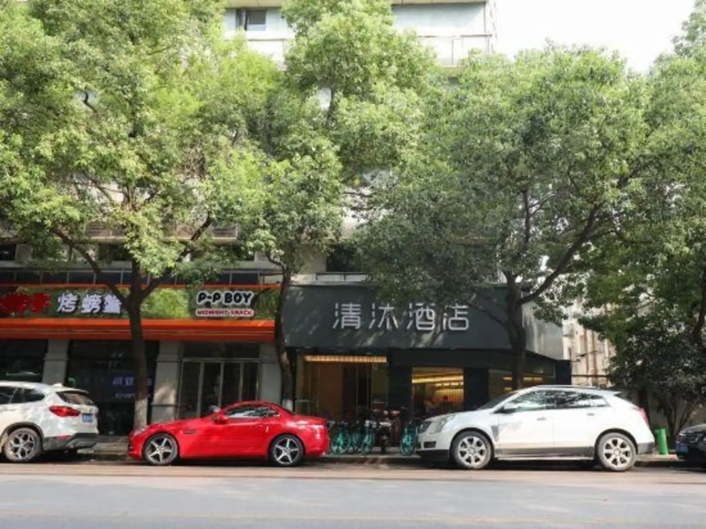 Qingmu Hotel (Nanjing Jiangning Wanda XinTing Road Subway Station)