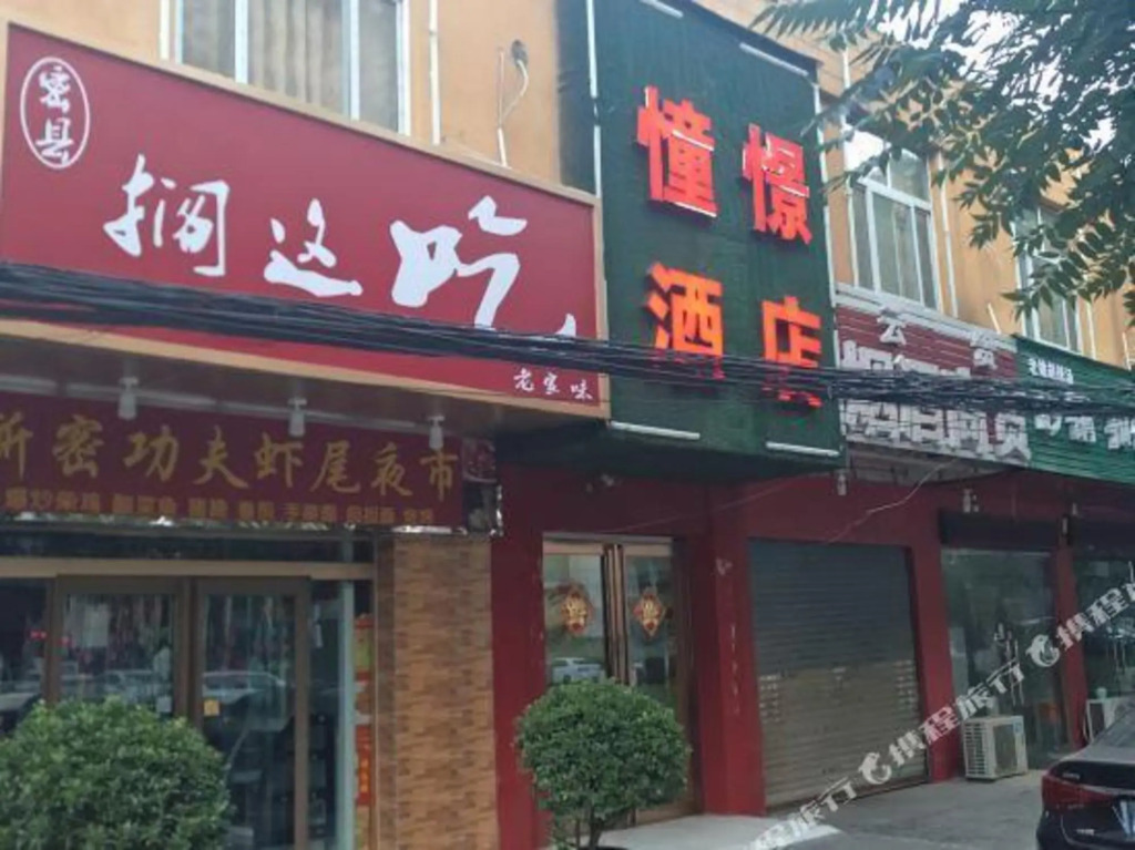Zhengzhou Chongjing Hotel (Qiliyan Subway Station)