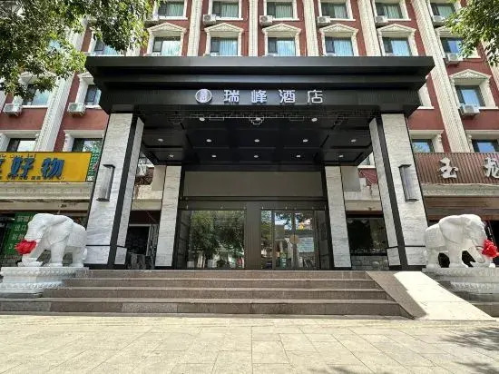 Ruifeng Hotel Buerjin (Food Street Night Market)