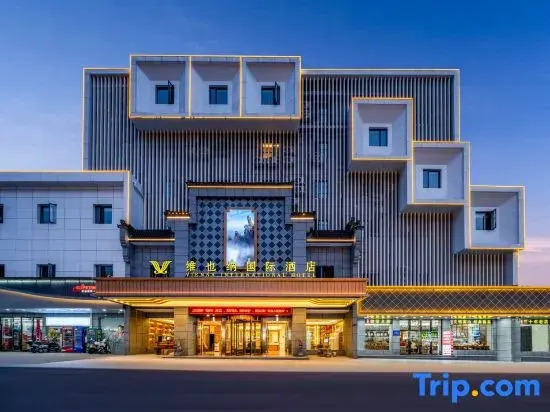 Vienna International Hotel Version 5.0 Huangshan South Gate Transfer Centre