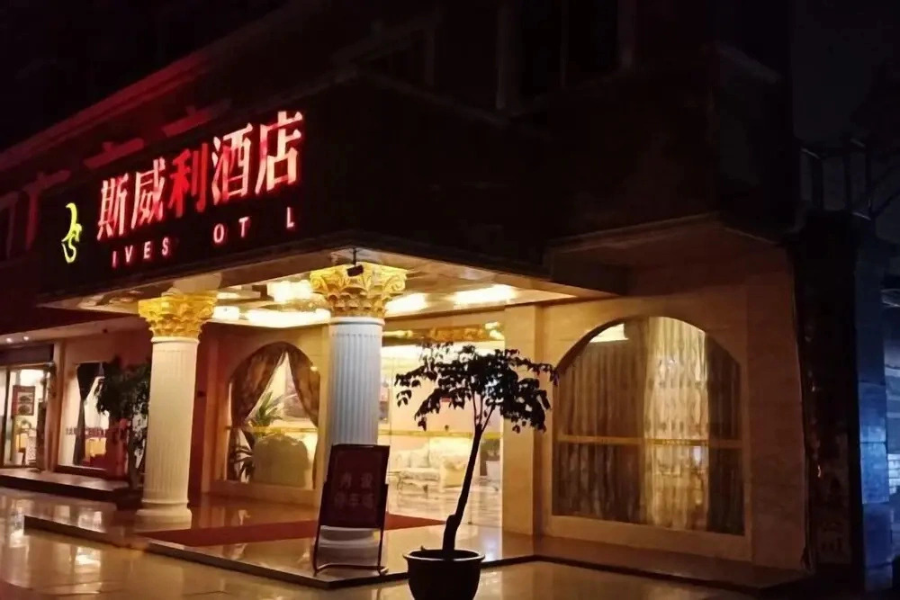 Siweili Hotel